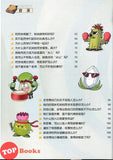 [TOPBOOKS Apple Comic] Zhi Wu Da Zhan Jiang Shi Ni Wen Wo Da Ke Xue Man Hua 植物大战僵尸(2) 你问我答科学漫画 荒野生存卷 遇到了校园霸凌,很害怕怎么办 ?
