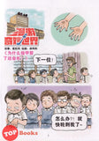 [TOPBOOKS PINKO Comic] Mini Ge Mei Lia Shuang Man Mao Tou Ying 双满猫头鹰