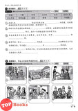 [TOPBOOKS Pan Asia] Buku Aktiviti Sejarah 6B KSSR Semakan SJKC 五年级  历史 活动本 6B (2024)