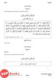 [TOPBOOKS Ilmu Bakti] Kertas Ramalan SPM Pendidikan Islam (2025)