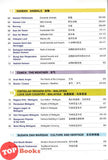 [TOPBOOKS UPH] Kamus Bergambar KSSR Edisi 8 图画词典 第8版 (Bahasa Malaysia-Bahasa Inggeris-Bahasa Cina)