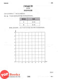 [TOPBOOKS PEP] Kertas Model UASA A Plus Matematik Tahun 4 KSSR Semakan 杰出 UASA模拟测验 数学 4年级 (2025)