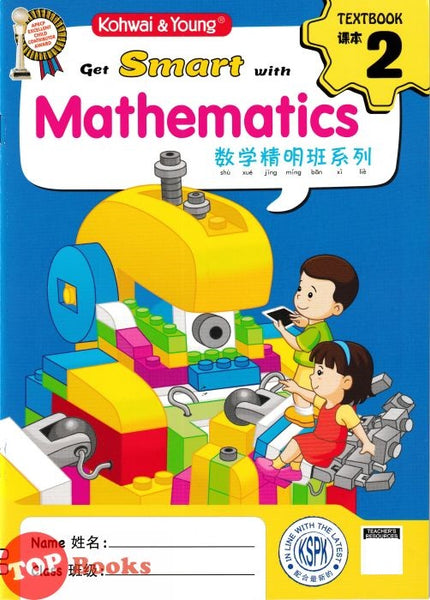 [TOPBOOKS Kohwai Kids] Get Smart With Mathematics Textbook 2 Shu Xue Jing Ming Ban Xi Lie 数学精明班系列 课本2 KSPK