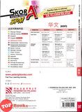 [TOPBOOKS Pelangi] Skor A+ Kertas Model SPM Bahasa Cina 华文 (2026)