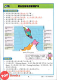 [TOPBOOKS Malaya Press] Hots Key KSSR Semakan Sejarah Tahun 5 一典通 参考系列 KSSR Semakan 金钥匙 五年级 历史