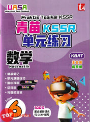 [TOPBOOKS Tunas Pelangi] Praktis Topikal KSSR UASA Matematik Tahun 6 SJKC 青苗 KSSR 单元练习 数学6年级 (2026)