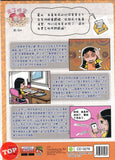 [TOPBOOKS UPH Comic] Ge Mei Lia Xing Dong Guan Zhi Ling 行动管制