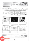 [TOPBOOKS Mahir] Modul Latihan & Aktiviti PBD Pendidikan Islam Tahun 3 KSSR (2024)