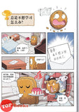 [TOPBOOKS Apple Comic] Zhi Wu Da Zhan Jiang Shi Ni Wen Wo Da Ke Xue Man Hua 植物大战僵尸(2) 你问我答科学漫画 荒野生存卷 遇到了校园霸凌,很害怕怎么办 ?