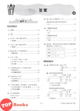 [TOPBOOKS Tunas Pelangi] Skor A+ dalam UASA JSU Matematik Tahun 4 SJKC 特优 A+ 系列 数学 4年级 (2025)