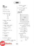 [TOPBOOKS PEP] Kertas Model UASA A Plus Matematik Tahun 4 KSSR Semakan 杰出 UASA模拟测验 数学 4年级 (2025)