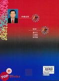 [TOPBOOKS UPH] Bushou Bishun Yu Guifan Ciyu 部首, 笔顺 与规范词语 第4版 (2024)