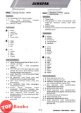 [TOPBOOKS Cemerlang] Prominent Cemerlang SJKC Bahasa Melayu Pemahaman + Sistem Bahasa Tahun 5 KSSR Semakan 学优宝典 国文 5年级