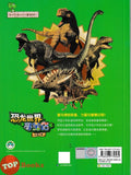 [TOPBOOKS Apple Comic] Shan Dian Han Sho 1 恐龙世界寻宝记(1)闪电幻兽 (2026)