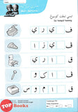 [TOPBOOKS Daya Kids] Mari Belajar Jawi Buku Aktiviti 2