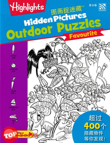 [TOPBOOKS Pelangi Kids] Highlights Hidden Pictures Outdoor Puzzles Favourite Volume 2 (English & Chinese) 图画捉迷藏  第2卷