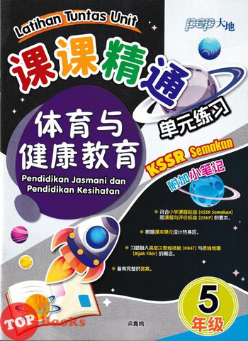[TOPBOOKS PEP] Latihan Tuntas Unit SJKC Pendidikan Jasmani Dan Kesihatan Tahun 5 KSSR Semakan