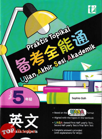 [TOPBOOKS Tunas Pelangi] Praktis Topikal UASA Bahasa Inggeris Tahun 5 SJKC 备考全能通 英文5年级 (2025)