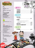 [TOPBOOKS UPH Comic] Ge Mei Lia Xing Dong Guan Zhi Ling 行动管制