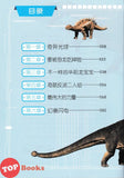 [TOPBOOKS Apple Comic] Shan Dian Han Sho 1 恐龙世界寻宝记(1)闪电幻兽 (2026)