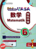 [TOPBOOKS Pan Asia] Grab A Kertas Model UASA Matematik Tahun 6 模拟评估 数学 6 年级 (2025)