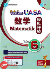 [TOPBOOKS Pan Asia] Grab A Kertas Model UASA Matematik Tahun 6 模拟评估 数学 6 年级 (2025)