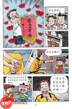 [TOPBOOKS PINKO Comic] Ge Mei Lia Man Hua Gu Shi 漫画 故事 22 (2024)