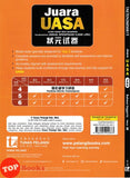 [TOPBOOKS Tunas Pelangi] Juara UASA JSU Bahasa Inggeris Tahun 5 状元试卷 英文 5年级 (2026)