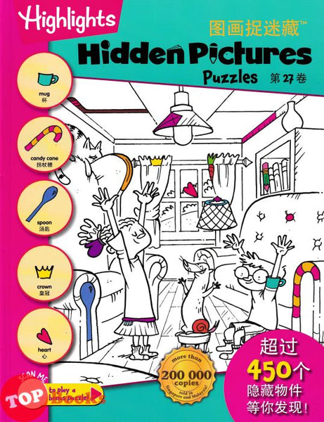 [TOPBOOKS Pelangi Kids] Highlights Hidden Pictures Puzzles Volume 27 (English & Chinese) 图画捉迷藏  第27卷