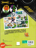 [TOPBOOKS Apple Comic] Zhi Wu Da Zhan Jiang Shi Ji Qi Ren Man Hua Ji Xie Fu Chou Zhe 25 植物僵尸2 机器人漫画 机械复仇者 (2025)