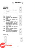 [TOPBOOKS PEP] Kertas Model Diagnostik UASA Reka bentuk & Teknologi Tingkatan 1 KSSM (2026)