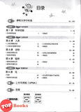 [TOPBOOKS PEP] Latihan Aktif Unit SJKC Sains Tahun 5A KSSR Semakan 乐学天地 单元练习 科学 5A年级 (2025)