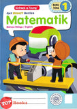 [TOPBOOKS Kohwai Kids] Get Smart Series Matematik Buku Teks 1 KSPK