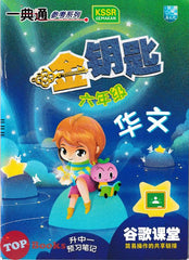 [TOPBOOKS Malaya Press] Hots Key KSSR Semakan Bahasa Cina Tahun 6 一典通 参考系列 KSSR Semakan 金钥匙 六年级 华文