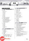 [TOPBOOKS Pan Asia] Buku Aktiviti Sejarah 6B KSSR Semakan SJKC 五年级  历史 活动本 6B (2024)