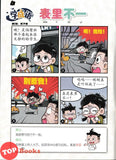 [TOPBOOKS UPH Comic] Ge Mei Lia Xiao Zhang De Mi Mi 校长的秘密 (2026)