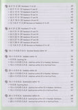 [TOPBOOKS Mines Kids] Basic Mathematics 1 基本数学