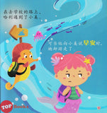 [TOPBOOKS Pelangi Kids] Hai Di Shi Jie Gu Shi Ji Xiao Mei Zao An! 1 海底世界故事集 (2025)