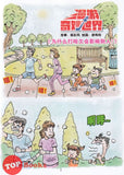 [TOPBOOKS PINKO Comic] Mini Ge Mei Lia Hei Yu Bai 黑与白