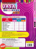 [TOPBOOKS PEP] Kertas Model Vision UASA English Year 4 SJKC KSSR Semakan 掌握UASA模拟测验 英文4年级 (2024)