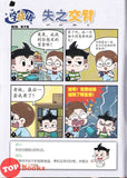 [TOPBOOKS UPH Comic] Ge Mei Lia Ba Ma Jin Nian Ji Sui Le 爸妈今年几岁了?