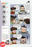 [TOPBOOKS UPH Comic] Ge Mei Lia 200 Qi 期 (2023)