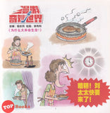 [TOPBOOKS PINKO Comic] Mini Ge Mei Lia Song He Fan 宋鹤凡