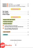 [TOPBOOKS Tunas Pelangi] Get Ready Penilaian Matriks Pembelajaran Bahasa Melayu Tahun 4 四年级预习本 国文4 (2026)