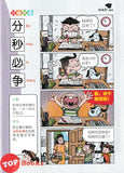 [TOPBOOKS UPH Comic] Ge Mei Lia Tou Dong Xi 偷 东西