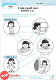 [TOPBOOKS Kohwai Kids] Preschool Good Moral Activity Book 1 Pin Ge Jiao Yu 品格 教育 作业1 KSPK