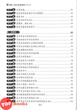 [TOPBOOKS Pelangi] Premium UASA Model Essays Bahasa Cina 优选 范文160篇 Form 1 2 3 KSSM (2025)