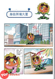 [TOPBOOKS Apple Comic] Zhi Wu Da Zhan Jiang Shi Ji Qi Ren Man Hua Fang Sheng Da Wei Ji 22 植物僵尸2 机器人漫画 仿生大危机 22 (2025)