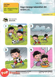 [TOPBOOKS Kohwai Kids] Pendidikan Moral Buku Bacaan 1 Dao De Jiao Yu 道德教育 课本1 KSPK