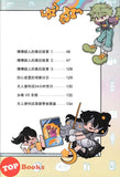 [TOPBOOKS Apple Comic] 爆爆超人的 无人便利店英雄 可疑的游戏世界 (2026)